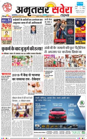 Amritsar Savera cover image