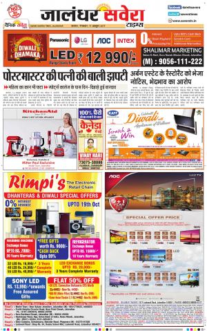 Jalandhar Savera cover image
