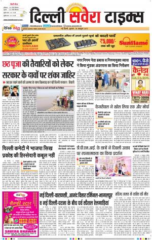 Delhi Main cover image