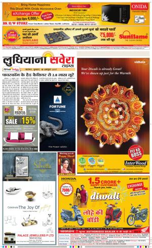 Ludhiana Savera cover image