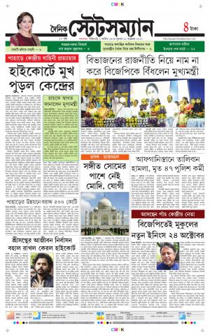 Dainik-Statesman cover image