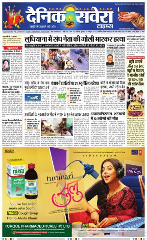 Chandigarh Main cover image