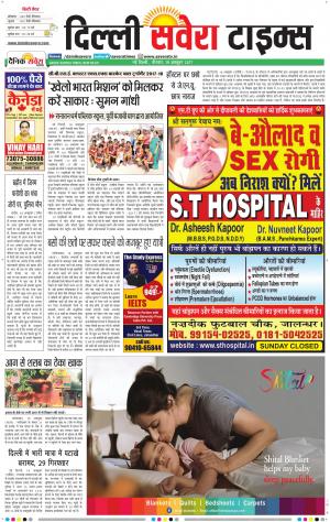 Delhi Main cover image