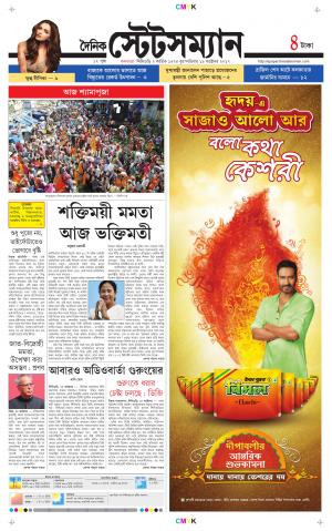 Dainik-Statesman cover image