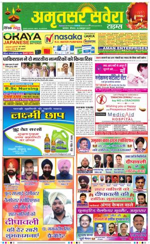Amritsar Savera cover image