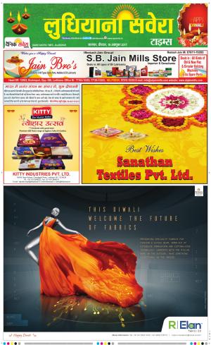 Ludhiana Savera cover image