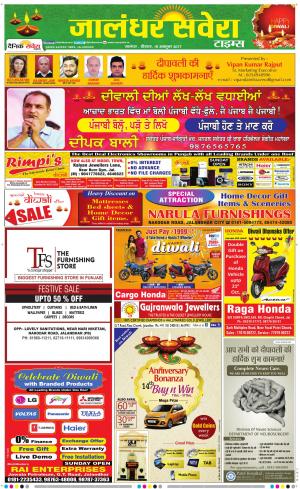 Jalandhar Savera cover image