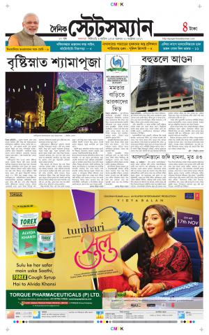 Dainik-Statesman cover image