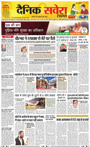 Himachal Main cover image