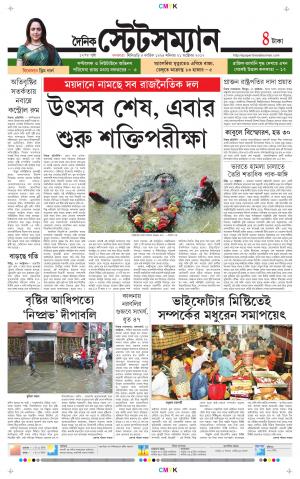 Dainik-Statesman cover image