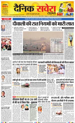 Chandigarh Main cover image