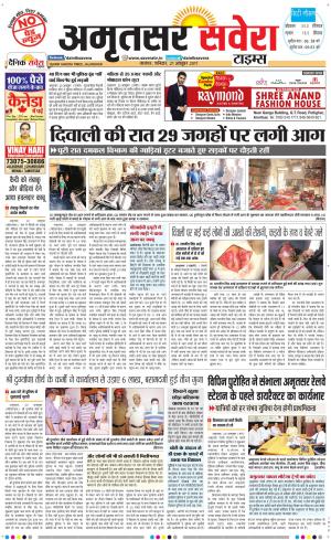 Amritsar Savera cover image