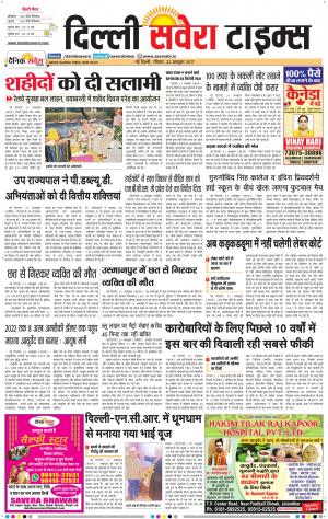 Delhi Main cover image