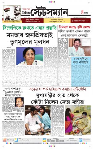 Dainik-Statesman cover image