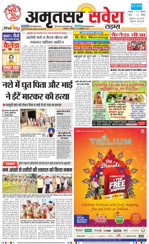 Amritsar Savera cover image