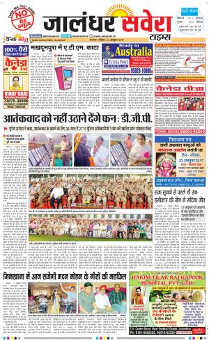 Jalandhar Savera cover image