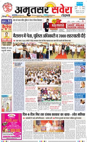 Amritsar Savera cover image