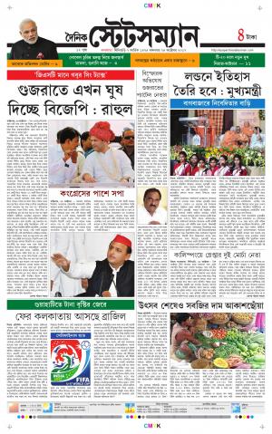 Dainik-Statesman cover image