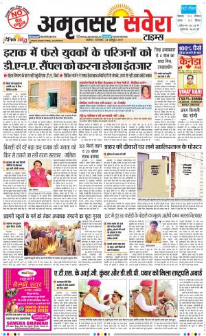 Amritsar Savera cover image