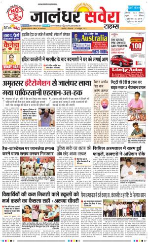 Jalandhar Savera cover image