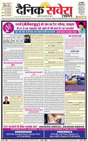 Chandigarh Main cover image