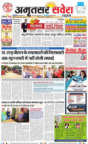Amritsar Savera cover image