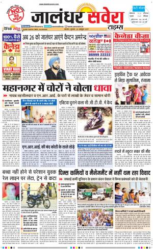 Jalandhar Savera cover image