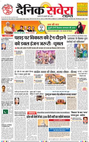 Himachal Main cover image