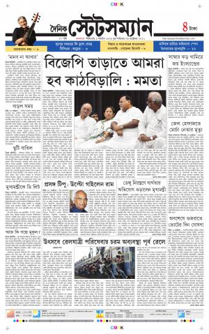 Dainik-Statesman cover image