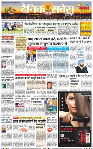 Chandigarh Main cover image