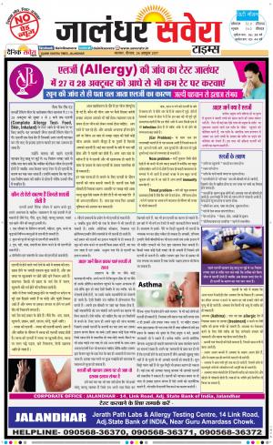 Jalandhar Savera cover image