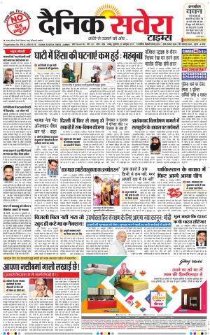 Jammu Main cover image