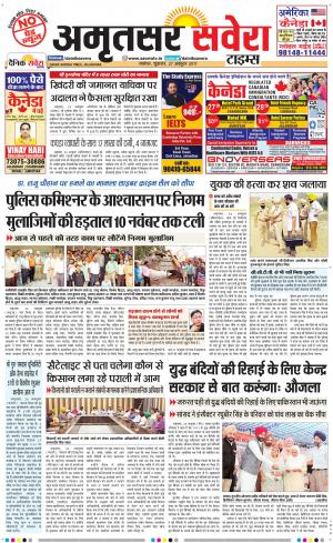 Amritsar Savera cover image