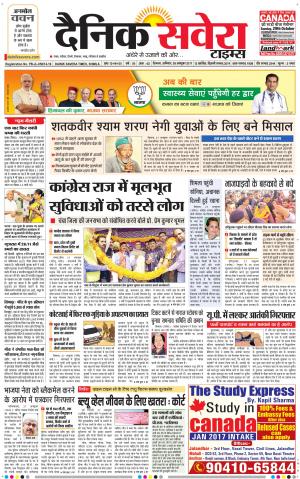 Himachal Main cover image