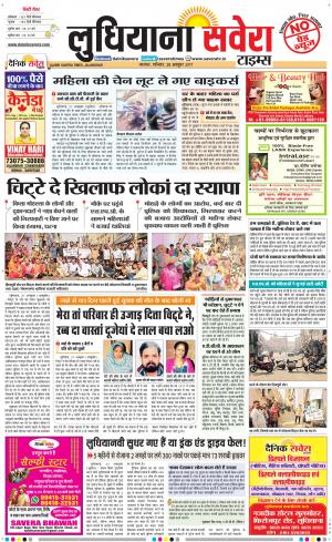Ludhiana Savera cover image