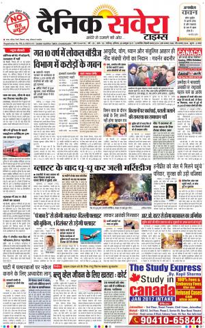 Chandigarh Main cover image