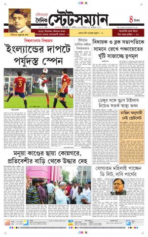 Dainik-Statesman cover image