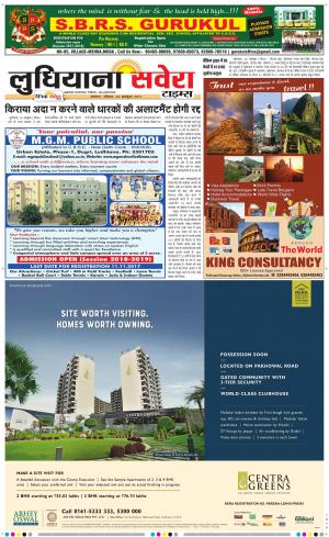 Ludhiana Savera cover image