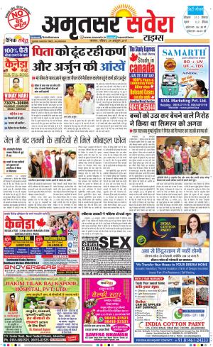 Amritsar Savera cover image