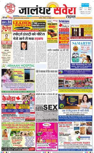 Jalandhar Savera cover image