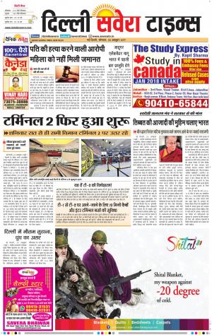 Delhi Main cover image