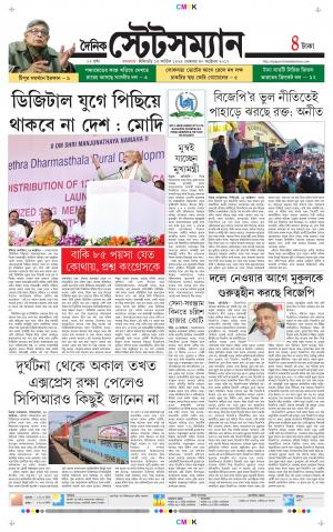 Dainik-Statesman cover image