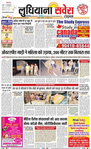 Ludhiana Savera cover image