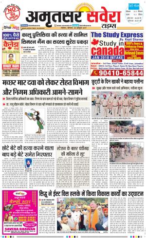 Amritsar Savera cover image