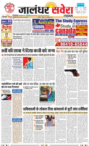 Jalandhar Savera cover image