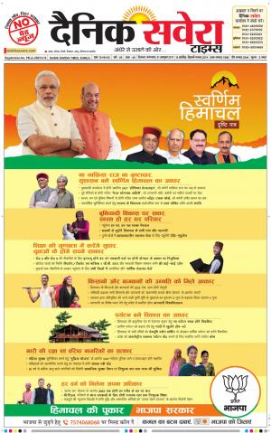 Himachal Main cover image