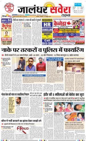 Jalandhar Savera cover image