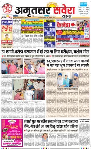 Amritsar Savera cover image