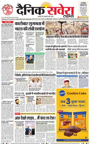 Chandigarh Main cover image