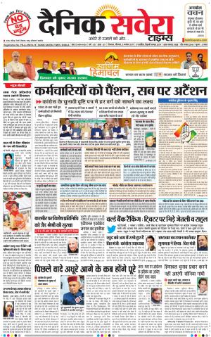Himachal Main cover image